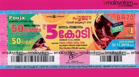 5 crore lottery ticket kerala